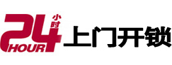 南谯24小时上门开锁公司